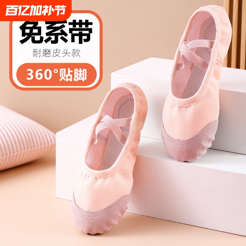 儿童舞蹈鞋女童软底跳舞鞋猫爪练功鞋免系带肉粉色带皮头芭蕾舞鞋