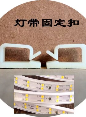 网线有线电视LED灯带理线板插板电源线免钉卡扣夹子固定桌面墙面