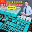 初二高中磁力标准版 初中物理全套实验器材电学实验箱电磁学初三串联电路盒套装 中考九年级科学光学力学人教版