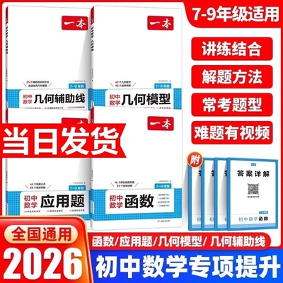 一本初中数学计算题满分训练