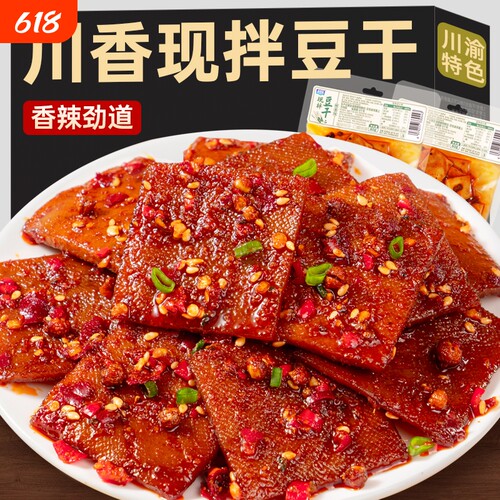 渝美滋现拌豆干麻辣香豆腐干辣条网红解馋休闲零食小吃特色香辣