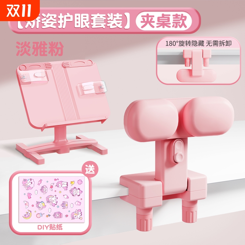 坐姿矫正器小学生写字姿势儿童正姿写作业书写矫正弯腰护眼学习桌书桌支架预防趴桌神器纠正防低头视力保护器