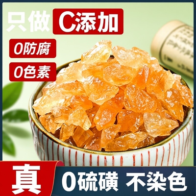 老冰糖手工甘蔗黄冰糖小粒冰糖块土冰糖纯天然正宗家用食用