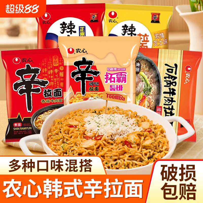 农心辛拉面拓霸奶香芝士辣方便面香菇牛肉味韩式拉面速食泡面宵夜