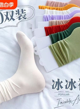 冰丝堆堆袜女夏季薄款无骨长袜透气中筒天鹅绒冰冰袜子黑色春秋袜