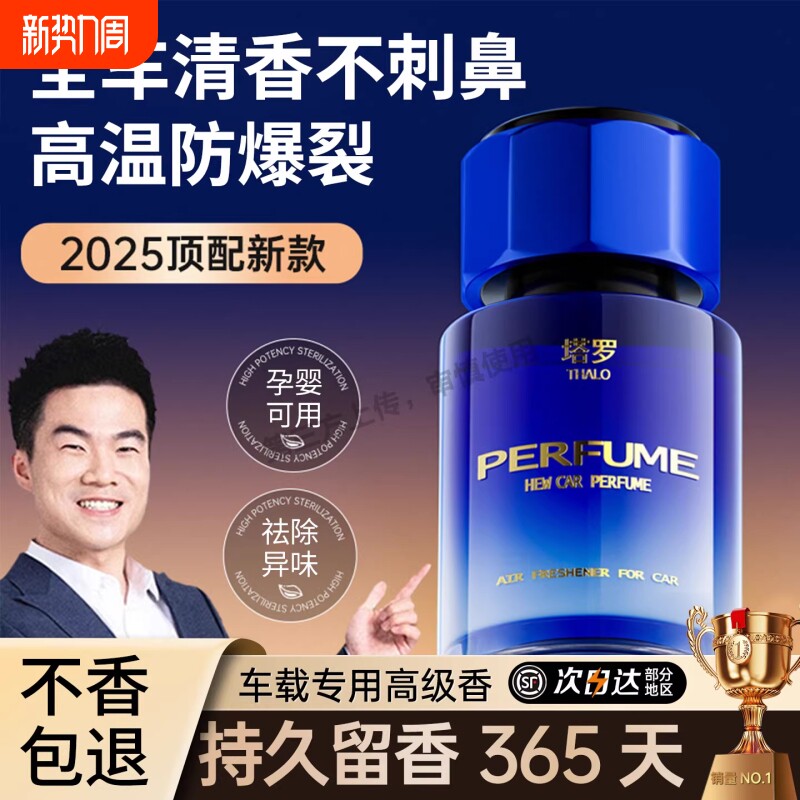 车载香薰固体香膏车内高档持久留香氛男士专用2026新款汽车用香水