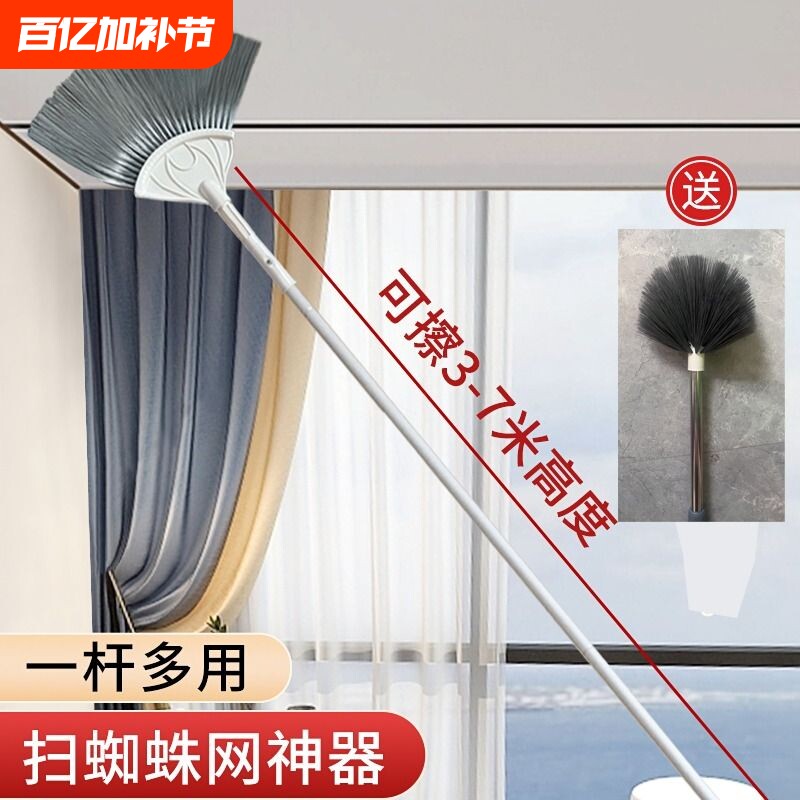 蜘蛛网打扫神器除尘扫灰家用可伸缩扫把天花板鸡毛掸子除尘刷屋顶