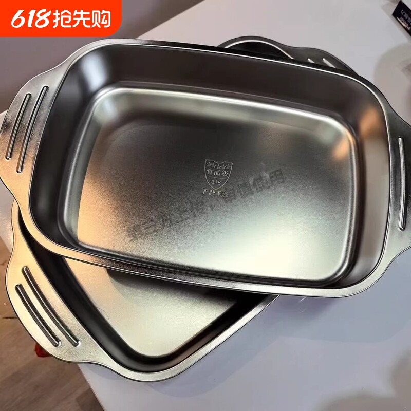 不锈钢烤鱼盘家用长方形烤鱼深盘烤盘加厚电磁炉专用烧烤盘不粘盘