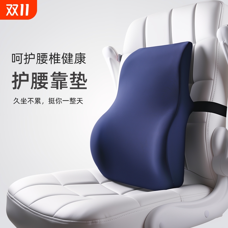 护腰靠垫办公室椅子久坐车用