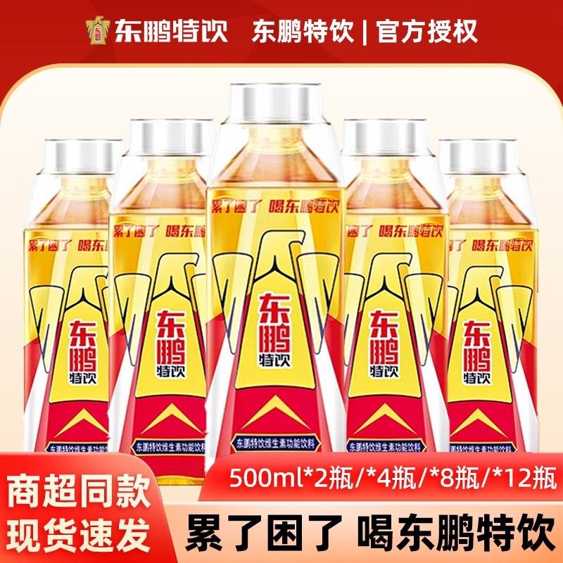 东鹏特饮维生素功能性饮料500ml大瓶运动能量抗疲劳饮料含牛磺酸,咖啡/麦片/冲饮,电解质饮料,淘宝优惠券,粉丝福利购,淘宝优惠卷
