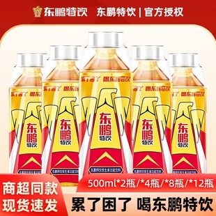 东鹏特饮维生素功能性饮料500ml大瓶运动能量抗疲劳饮料含牛磺酸