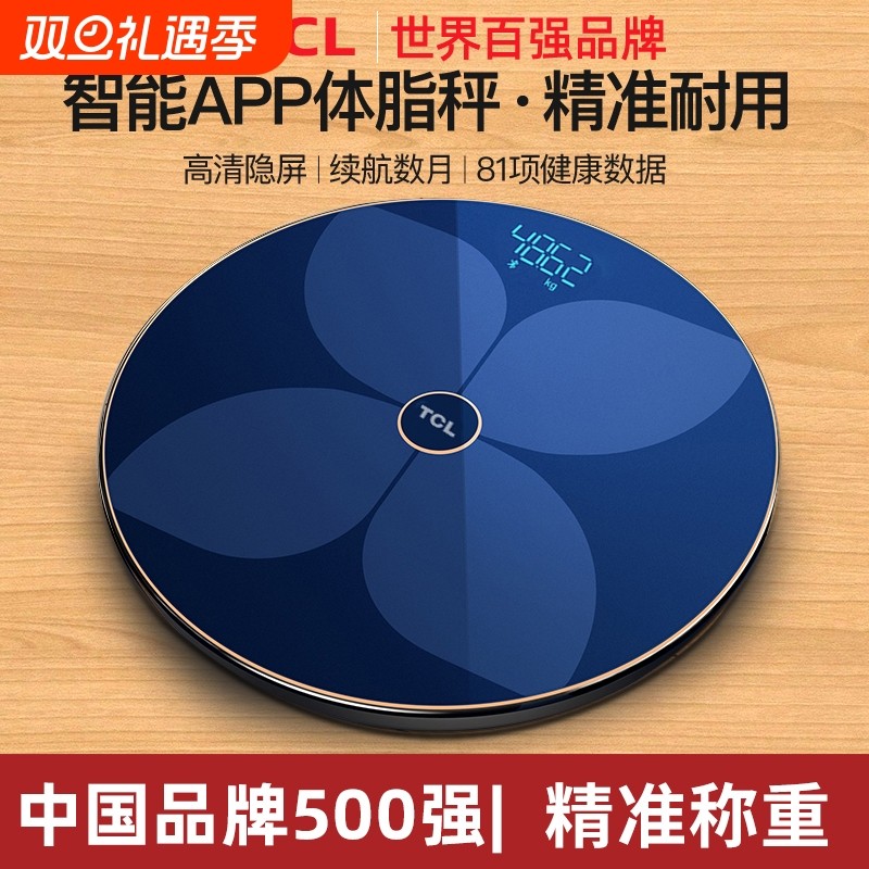 TCL体重秤电子称家用精准测人体体脂秤全新充电子称重光能体脂率