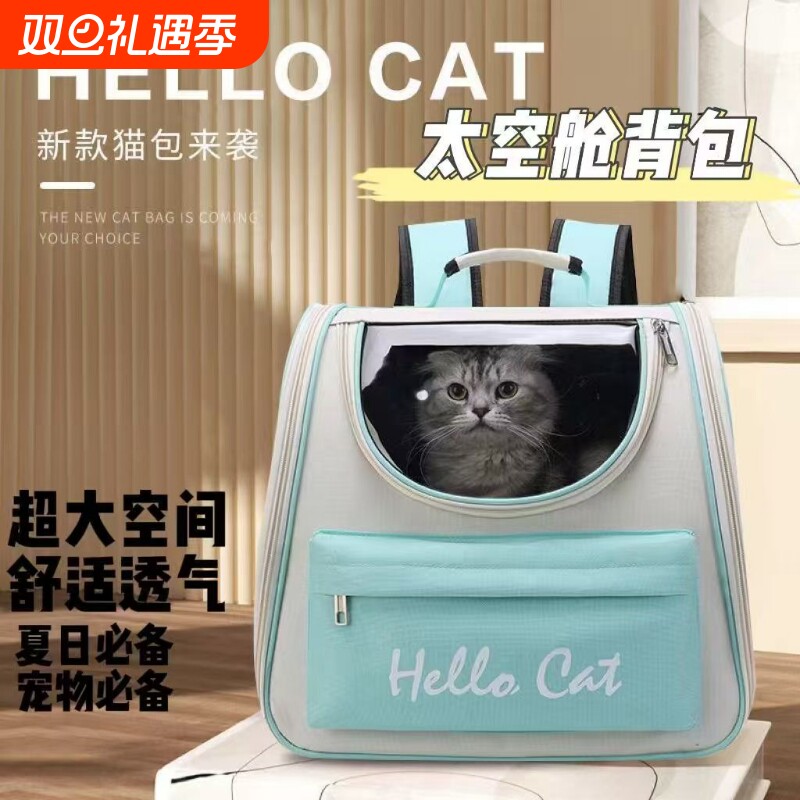瓜洲牧猫包便携外出透气双肩猫书包宠物猫咪背包防笼装出门太空舱