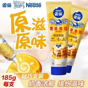 雀巢鹰唛炼乳185g家用炼奶原味涂面包咖啡奶茶蛋挞液甜品烘焙原料