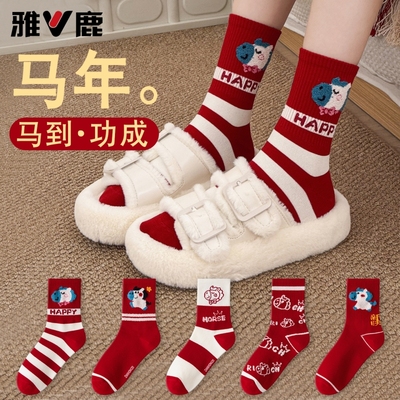 雅鹿本命年袜子女士大红色棉袜