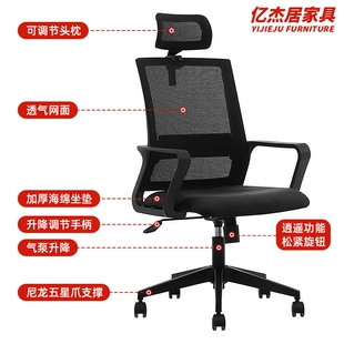 厂家办公椅子员工电脑网椅会议人体工学椅职员办公接待室升降转椅