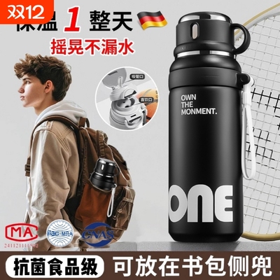 保温杯学生上学专用初中生男2025新款儿童孩正品水杯喝水长效水壶