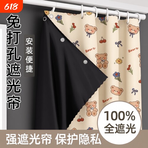 【全遮光免打孔】窗帘门帘隔断