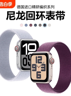 适用苹果S10手表iwatch11表带applewatch9尼龙回环se男女s8/7魔术贴s3/2/1同款42mm/46mm编织蓝色紫色彩虹