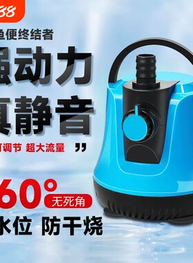 鱼缸潜水泵循环静音水流可调