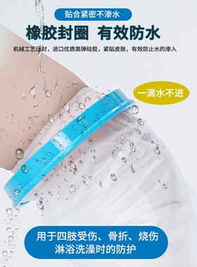 循环使用成人术后骨折防水套