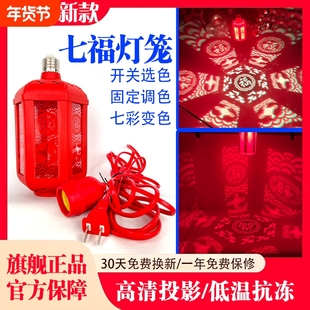 新年七彩福字灯笼LED变色阳台装饰氛围灯灯新款发光插电院子大门