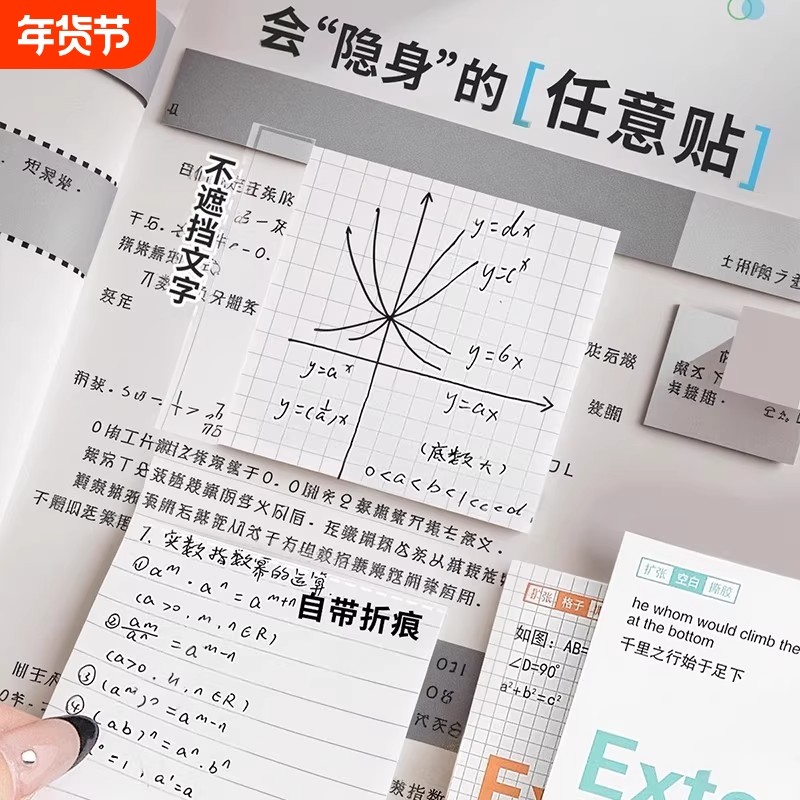 可撕任意贴扩张便利贴学生笔记错题贴初中生专用有粘性便签贴纸本横线空白小学生订正办公备忘录不遮挡扩展,文具电教/文化用品/商务用品,便签本/便条纸/N次贴,淘宝优惠券,粉丝福利购,淘宝优惠卷