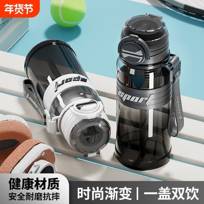 高颜值大容量学生双饮吸管塑料杯