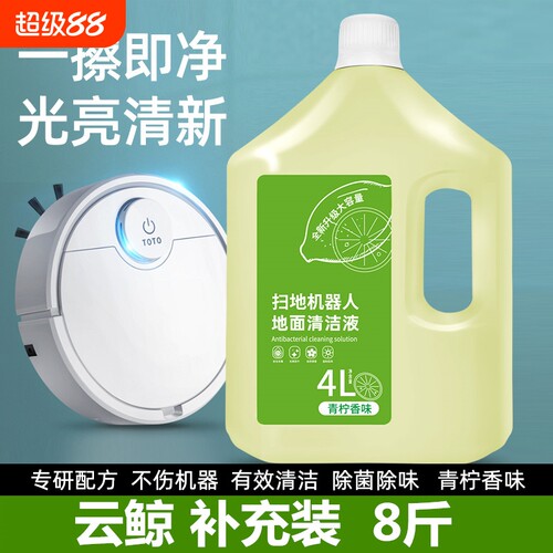 佰润晖洗地机大桶清洁剂