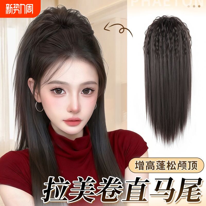 马尾假发女瀑布半扎抓夹式蓬松增发量拉美卷长直发仿真发辣妹辫子
