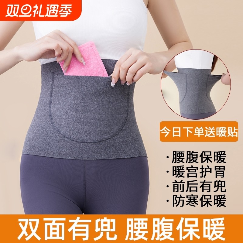 保暖护腰带暖宫护胃神器护肚子防寒热敷男女士腰部防着凉德绒发热