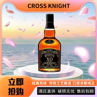 XO白兰地Cross洋酒酒吧酒店ktv调酒商务宴请法国进口洋酒