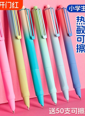 按动钢笔高颜值儿童书法刚钢笔尖初学者按动钢笔小学生专用三年级热敏可擦自动按压式四年级蓝色蓝黑学生用