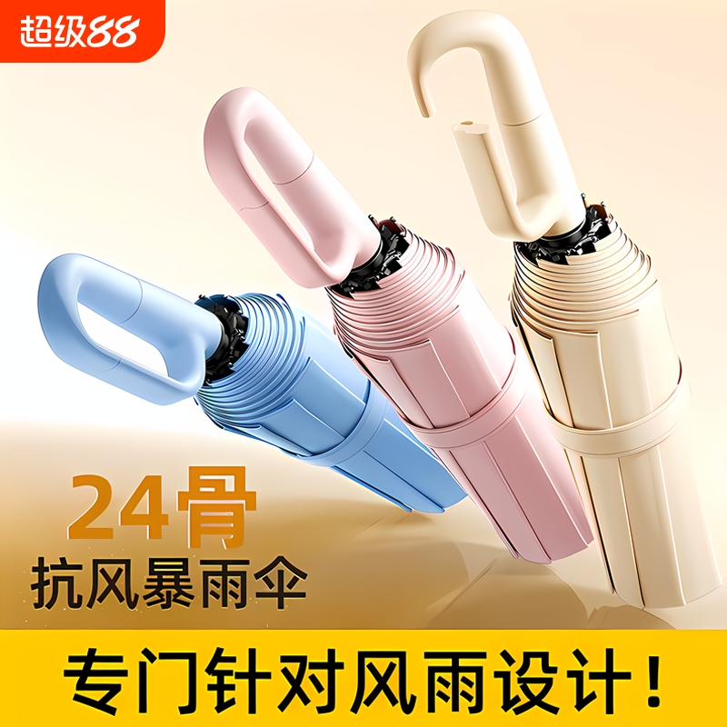 环扣全自动雨伞加大加固加厚男女晴雨两车载反向折叠遮阳伞晴雨伞