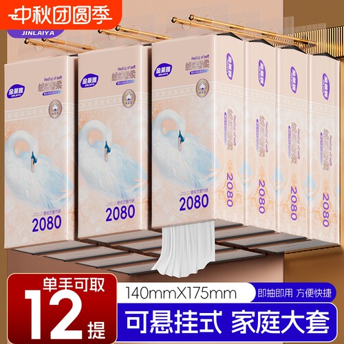 整箱24960张12大提悬挂式抽纸巾