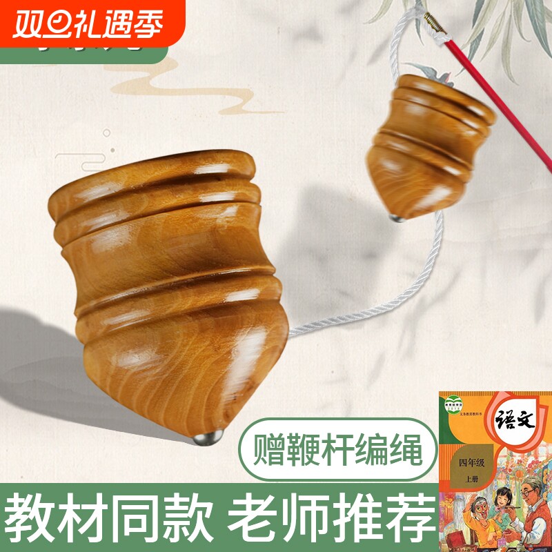 实木陀螺儿童抽陀螺成人健身老式木头冰嘎陀螺冰尜儿带鞭杆鞭绳子