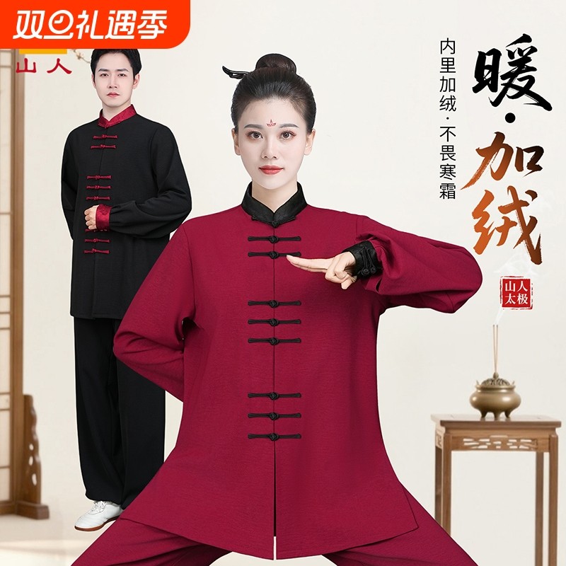 太极服女款新款秋冬季时尚训练服男士武术表演服装加绒加厚款套装