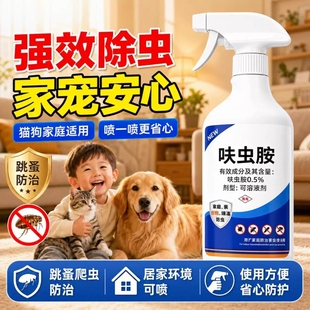 呋虫胺杀虫剂家用室内蟑螂药蚂蚁跳蚤臭非无毒气喷雾专灭驱除神器