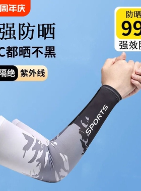 冰丝防晒袖套夏季防紫外线护臂冰袖骑行手臂套防蚊新款蓝色红色