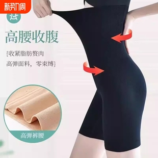 高腰收腹提臀裤 女收胯产后束腰塑身收翘臀 安全塑形强力小肚子内裤