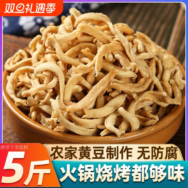 大豆素肉丝豆制品干货腐竹丝人造肉炒菜凉拌菜半成品食材火锅食材