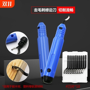 修边刀柄 修边器 倒角 去废边毛边手用去毛刺修边刀刮刀 修边工具