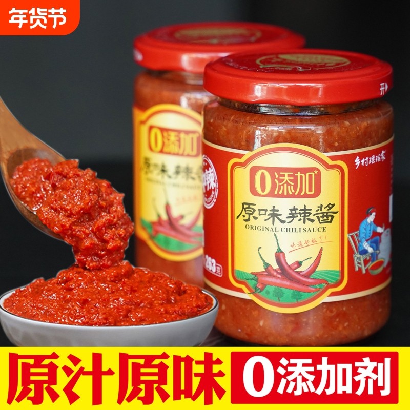 【0添加】原味辣酱 农家正宗传统石磨辣酱糊无油沙县小吃拌饭蘸酱,粮油调味/速食/干货/烘焙,辣椒酱,淘宝优惠券,粉丝福利购,淘宝优惠卷