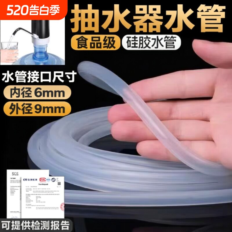 茶具配件饮水机软管抽水管食品级硅胶进水管茶盘吸水管抽水器水壶