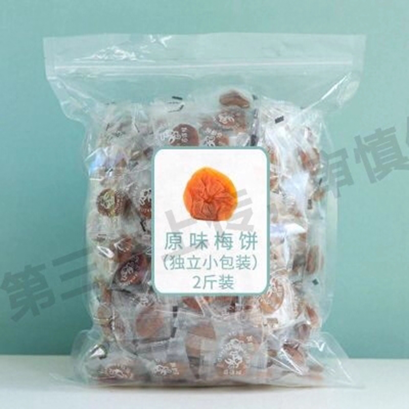 甘草梅饼无核话梅片子香草牛屎饼杭州传统蜜饯回忆童年零食苏式