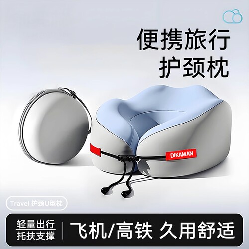 u型枕记忆棉长途飞机高铁睡觉