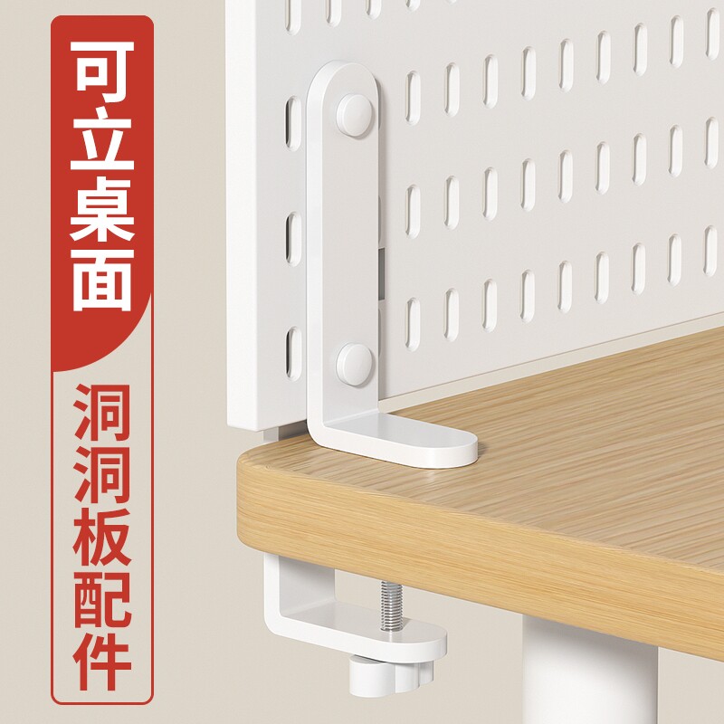 桌面洞洞板立式免打孔安装家用书桌宿舍课桌收纳置物架夹式配件