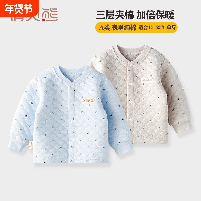 婴儿保暖上衣男宝宝秋衣单件开衫女儿童内衣加厚纯棉秋冬三层夹棉,童装/婴儿装/亲子装,保暖上装,淘宝优惠券,粉丝福利购,淘宝优惠卷