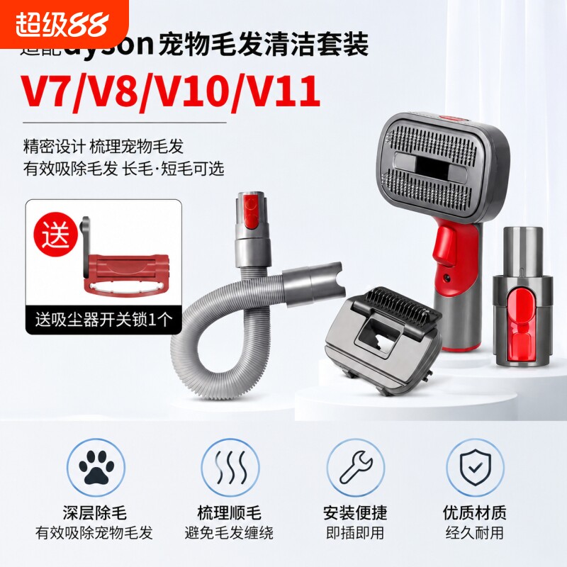 适用于戴森吸尘器配件V7V8V10V11V12缝隙长扁床褥除尘宽嘴吸刷头