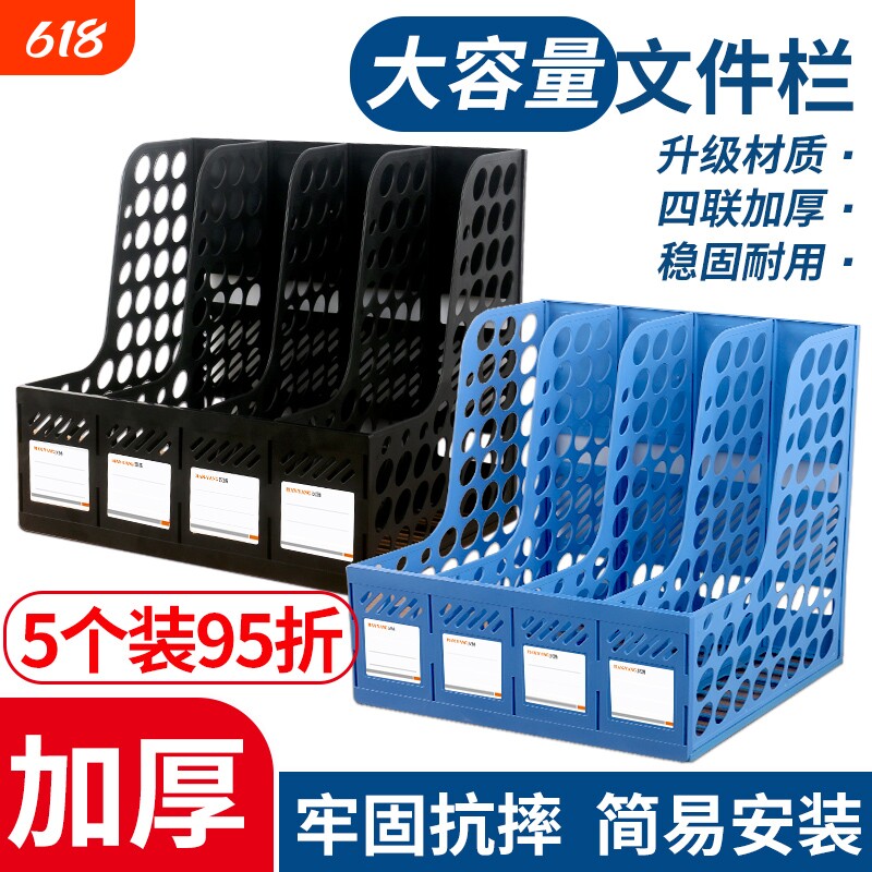 加厚文件框文件收纳盒塑料文件架书架黑色简易立式书立书架桌面办公用品大全文件夹架筐文件盒桌上资料架